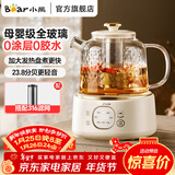 小熊（Bear）全玻璃养生壶0金属0胶0拼接恒温水壶电热水壶煮茶壶煮茶器烧水壶 新年礼物 自用送礼佳品 YSH-J10D1【升级母婴级全玻璃壶】 1L 配滤网