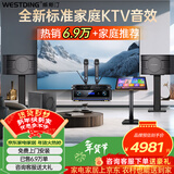 威斯汀家庭ktv音响套装唱歌全套设备点歌机一体卡拉ok影院家用客厅全新升级108音箱套装 10吋2音响三分频+12吋炮套装二