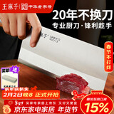 王麻子菜刀厨房专用 商用3号厨片刀家用切菜刀锻打锋利切肉刀具