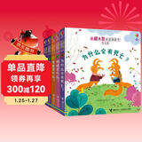 尤斯伯恩 你问我答科普翻翻书·怎么样 系列（套装共5册）（第二辑）