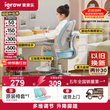 爱果乐（IGROW）儿童学习椅学生椅儿童座椅儿童椅子写字椅【升降脚踏 多维调节】