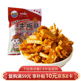 草原今朝 牛板筋烧烤味85g 牛蹄筋零食 内蒙风味特产 休闲小吃