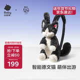 babycare&BCT电动毛绒背包仿真德文猫咪玩偶复读玩具儿童生日礼物单双肩