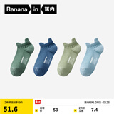 蕉内【王一博同款】302C男士棉袜子运动透气7A抗菌防臭船袜短筒4双装 [船袜]黛绿+晴蓝+灰绿+青水蓝 4双 均码