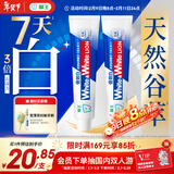 狮王（Lion）WhiteWhite倍效白牙膏薄荷180g+果萃180g美白去口臭护龈去黄去渍