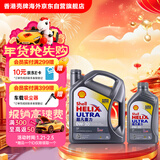 壳牌（Shell）全合成机油超凡喜力0W-20 SP/GF-6A 4L+1L香港进口