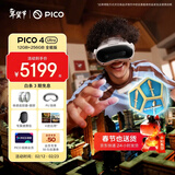 PICO 4 Ultra MR 混合现实一体机 【享4款应用+便携包+泡棉】全能版 VR眼镜游戏机 智能眼镜 送礼团购