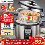 奥克斯（AUX）电饭煲 电饭锅 老式直身带蒸笼 上蒸下煮老人适用 2-3人不锈钢家用小电饭锅 3升 WZA-0302