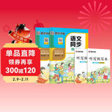 2026年秋 墨点字帖 语文同步写字课课练 五年级上下册 视频版 小学生人教版同步练字帖 荆霄鹏楷书字帖