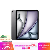 Apple/苹果iPad Air 13英寸 M3芯片2025年款 平板电脑 (128GB WLAN版/学习办公娱乐)深空灰色
