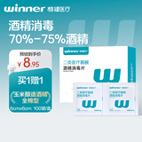 稳健70%-75%酒精消毒片3*6cm独立100袋/盒酒精棉片屏幕消毒湿纸巾