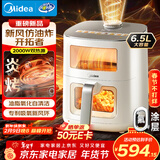 美的（Midea）新风炎烤空气炸锅0氟涂层2025年新款双热源免翻面 双可视大视窗空气炸锅蒸烤一体6.5L送礼 KZC6521