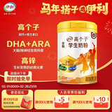 伊利高个子学生奶粉 全聪高钙高锌儿童6-14岁年货节送礼 DHA+ARA 900g