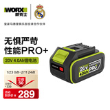 威克士20V锂电池4.0Ah电池包Pro+系列WA3056通用原装绿色大脚板电动工具