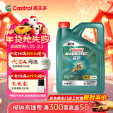 嘉实多（Castrol）磁护智E版 全合成机油 润滑油 5W-40 SP A3/B4 4L 汽车保养