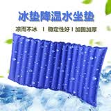 弗曼途冰垫水凉垫住院老年人护理病人冰坐垫降温水袋学生办公室坐床垫