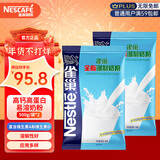 雀巢（Nestle）全脂奶粉500g袋*2 高钙高蛋白 中老年儿童学生0蔗糖 冲饮早餐