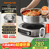 九阳（Joyoung）0涂层IH秒涮电火锅火锅专用锅电锅家用4-8人分体式可拆洗多功能电蒸锅不锈钢电煮锅6L火锅锅GN12