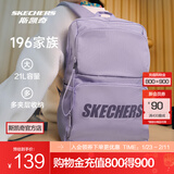 斯凯奇（Skechers）男女同款196家族双肩包电脑包学生经典百搭简约高中书包旅行背包 薰衣草紫/00KC 20-30升