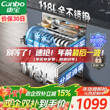 康宝（Canbo）【无货咨询同配置款】118L三层不锈钢磐石消毒柜嵌入式家用大容量板架巨量消毒碗柜政府补贴EN321