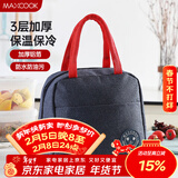 美厨（MAXCOOK）保温饭盒袋 保鲜包便携式便当手提袋 铝箔保温包 MCPJ878