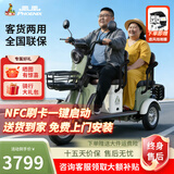 凤凰（Phoenix）电动三轮车家用三轮车拉货老年电动代步车三轮休闲载货双排电瓶车 【爬坡款】800W丨60V24A黑金+续航约50公里