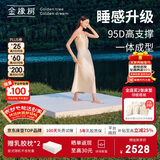 金橡树泰舒天然乳胶床垫泰国进口原液榻榻米双人可定制1.8*2米 适中偏硬
