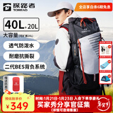 探路者登山包户外专业背包40升大容量徒步旅行防泼水背包轻便耐磨双肩包 40L黑色【可再扩展20L】 均码