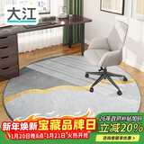 大江电脑椅地垫椅子垫电竞房地毯卧室隔音圆形电脑椅地毯电竞椅地垫