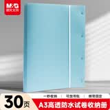 晨光（M&G）A3/30页资料册可装A3对折款学生试卷收纳册活页插袋画稿袋文件册试卷收纳包风琴包蓝色ADM945K5