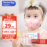 袋鼠医生儿童口罩宝宝婴幼儿口罩0-6个月3d立体0-3岁独立装30支防花粉柳絮