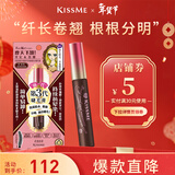 奇士美（kiss me）花盈美蔻精湛纤长卷翘防水睫毛膏6g 02棕色（三代 新年礼物）