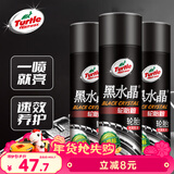 龟牌（Turtle Wax）黑水晶轮胎釉轮胎光亮剂(321001*3)650ml轮胎蜡清洁上光养护剂