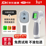 可孚电子体温计高精度温度计宝宝额温枪体温枪婴儿红外测温仪双探年货