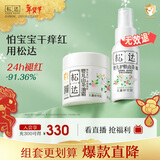 松达婴儿面霜儿童山茶油护肤宝宝保湿新生儿按摩润肤护臀油68g+50ml