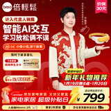 倍轻松【孙颖莎同款】眼部按摩仪See5KPro儿童护眼仪学生眼保仪AI智能语音热敷眼罩按摩器送孩子新年礼物