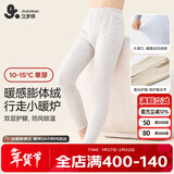 久岁伴小暖炉儿童保暖裤男童秋冬中厚加绒含山羊绒蚕丝棉毛裤中大童秋裤