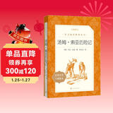 汤姆索亚历险记 语文阅读推荐丛书 六年级下 必读 小学名著阅读课外书目 正版原著完整无删减 马克吐温 暑期阅读 课外阅读 学生阅读）人民文学出版社