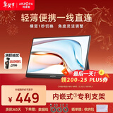 ARZOPA 14英寸便携式显示器  电脑笔记本副屏switch PS5/4显示屏 A1 GAMUT SLIM 曜石黑