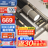 悍高（HIGOLD）拉篮橱柜抽屉式厨房碗篮碗柜碟架置物架铝合金调味篮阻尼导轨拉篮 700柜2层【大容量】慧影Mi拉篮