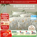 水星家纺四件套纯棉100%a类床上床单被套全棉亲肤透气单双人1.5m床花月梦