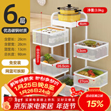 美厨（MAXCOOK）厨房置物架 落地多层小推车旋转架收纳橱柜层架 白色六层MCZW5053