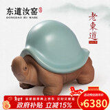 东道汝窑河南非遗 寿龟茶宠 2009年老东道开片创意摆件茶道配件礼盒装 天青