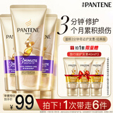 潘婷三分钟奇迹护发素多效180ml*3京东自营发膜级滋养柔顺留香