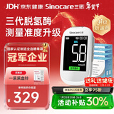 三诺优准血糖仪脱氢酶高精准医用级测血糖家用语音彩屏监测 200支套