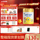 飞鹤茁然-茁护 全面自护力儿童成长奶粉 4段(3-6岁适用)750克*4