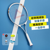 匹克网球拍专业级初学成人比赛回弹健身网球拍训练器单拍套装 白