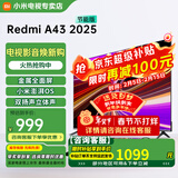 小米电视43英寸高清屏wifi网络智能液晶平板电视机客厅卧室彩电以旧换新补贴 43英寸 A43英寸2025节能款