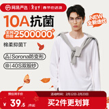 网易严选25新品新疆棉长袖T恤10A抗菌万能打底衫不易变形男女同款 25秋冬四季款长袖-本白色 L