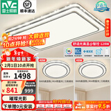 雷士（NVC）吸顶灯客厅灯语音智能现代轻奢新中式卧室灯led照明灯具套餐-晶宏 【舒适光】智控客厅2室1厅